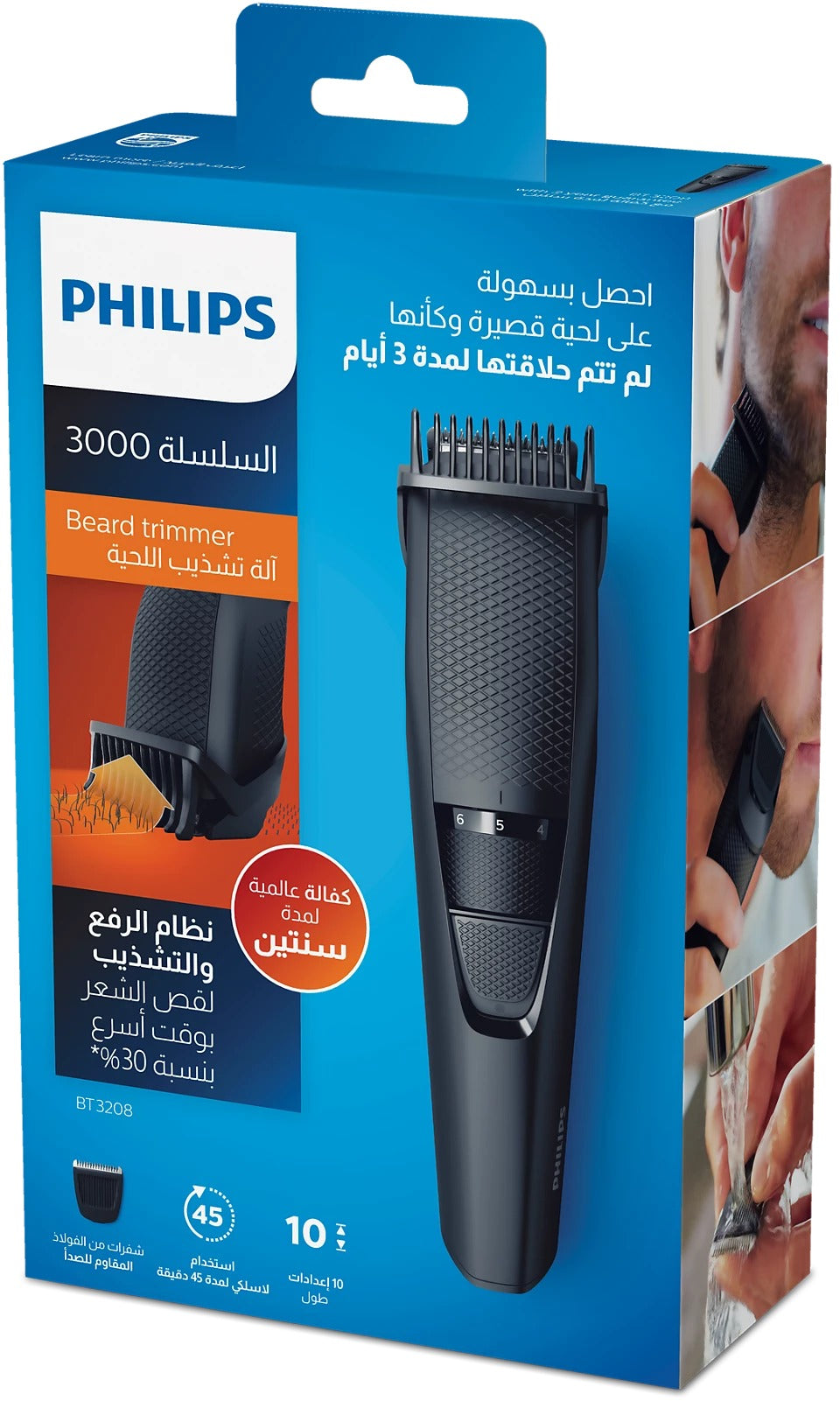 Taghareed black Philips Beardtrimmer Series 3000 BT3208/13 with Lift & Trim technology and 10 length settings.